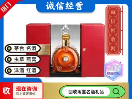 咸宁通山县回收洋酒