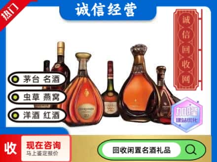 咸宁通山县回收知名洋酒