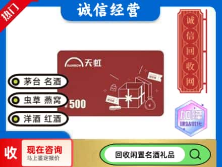 咸宁通山县回收天虹卡