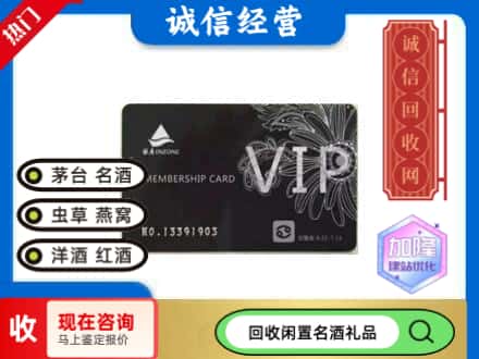 咸宁通山县回收银座商场卡