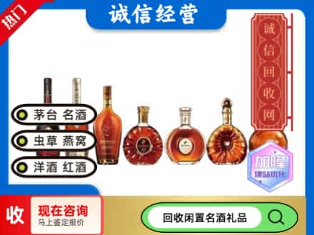 咸宁通山县回收三大洋酒