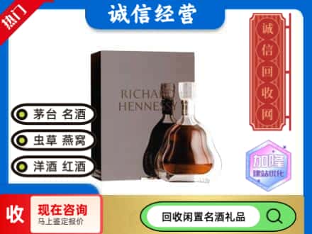 咸宁通山县回收李察洋酒